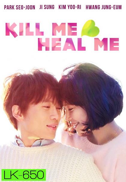 Kill Me Heal Me รักวุ่นวาย นายอลเวง ( E01-20 END )