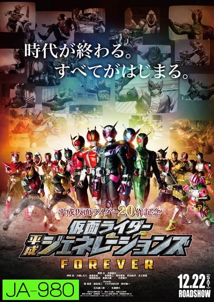 Kamen Rider Heisei Generations Forever [2019] รวมพลังมาสค์ไรเดอร์ ฟอร์เอเวอร์ 