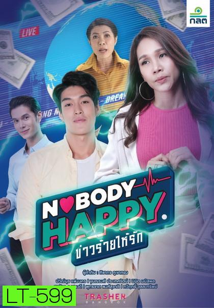 Nobody's Happy ข่าวร้ายให้รัก [LINETV] EP.1-7 จบ