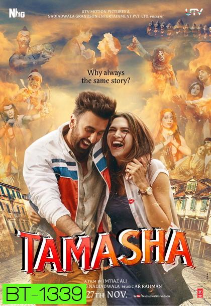 Tamasha (2015) รักแท้แค่เป็นตัวเอง