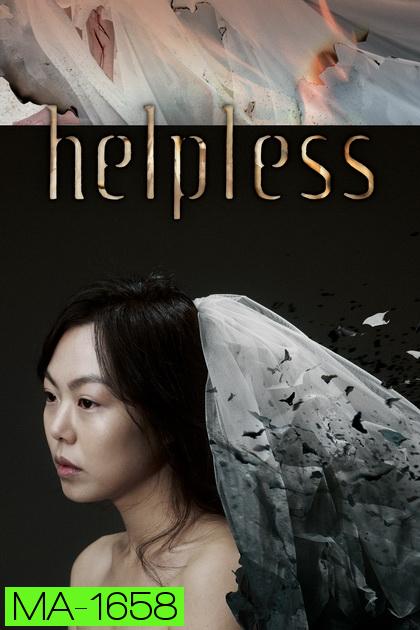 Helpless (2012) ช่วยด้วย...ช่วยฉันที