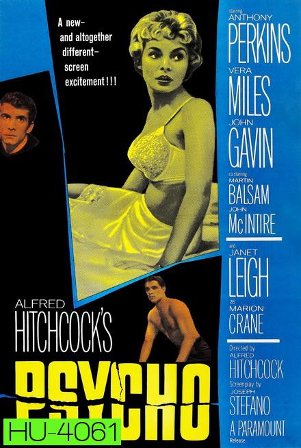Psycho (1960) ไซโค