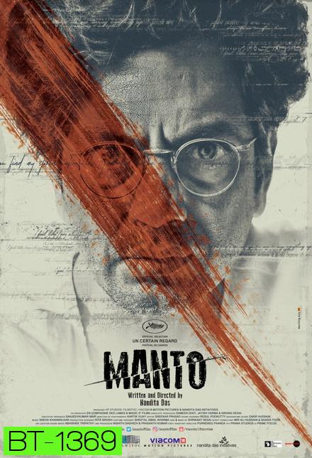 Manto (2018) มานโต กระจกส่องสังคม