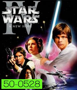 Star Wars: Episode IV (1977) - A New Hope : สตาร์ วอร์ส เอพพิโซด 4: ความหวังใหม่