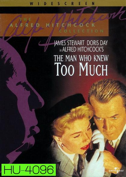 The Man Who Knew Too Much (1956)  พลิกแผนลอบสังหาร