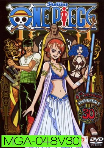 One Piece: 4th Season Alabasta 7 (30) วันพีช ปี 4 (แผ่น 30)
