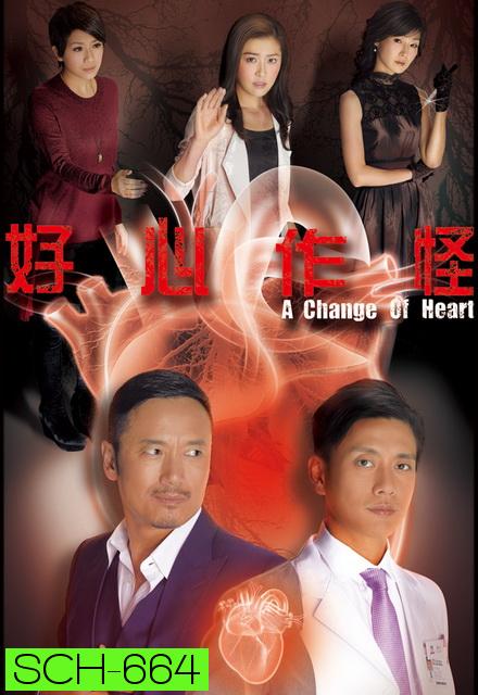 คนใหญ่ใจพยัคฆ์  A Change of Heart  ( TVB 2013 )