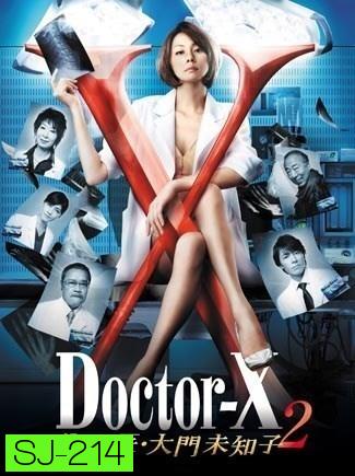 Doctor X Season 2 หมอซ่าส์พันธุ์เอ็กซ์ ปี 2 (ตอนที่ 1- 9จบ)