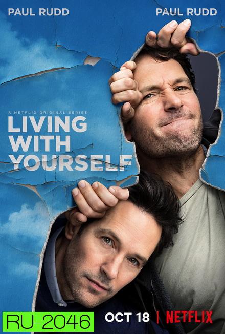 Living With Yourself Season 1 ชีวิตติดเซลฟ์
