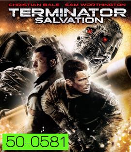 Terminator Salvation (2009) ฅนเหล็ก 4 มหาสงครามจักรกลล้างโลก