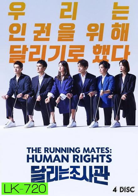 The Running Mates: Human Rights ( 14 ตอนจบ )