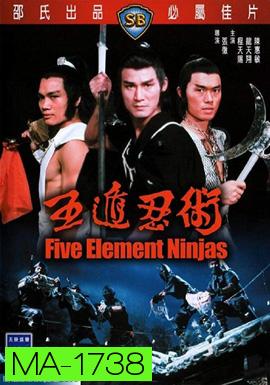 Five Element Ninjas 1982 จอมโหดไอ้ชาติหินถล่มนินจา  ( Shaw Brothers )