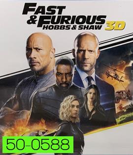 Hobbs & Shaw (2019) เร็ว แรงทะลุนรก ฮ็อบส์ แอนด์ ชอว์ 3D - Fast and Furious