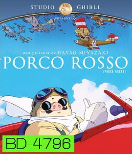 Porco Rosso (1992) พอร์โค รอสโซ สลัดอากาศประจัญบาน