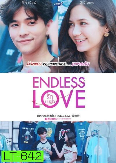 ENDLESS LOVE รักหมดใจ   GMMTV ( EP.1-15 จบ )