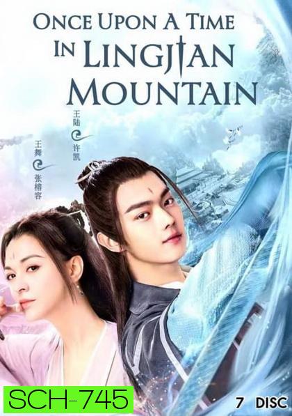 Once Upon a Time in Lingjian Mountain (2019) กาลครั้งหนึ่งที่ภูเขาหลิงเจี้ยน ( ตอนที่ 1-37 จบ )