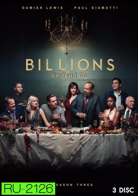 Billions Season 3  บิลเลียนส์ หักเหลี่ยมเงินล้าน  ( 12 ตอนจบ )
