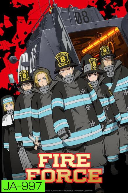 Fire Force / Enen no Shouboutai (2019)  หน่วยผจญคนไฟลุก [ ตอนที่ 1-24 จบ ]