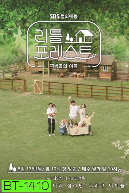Litter Forest 2019 [ep1-ep16] [จบ]