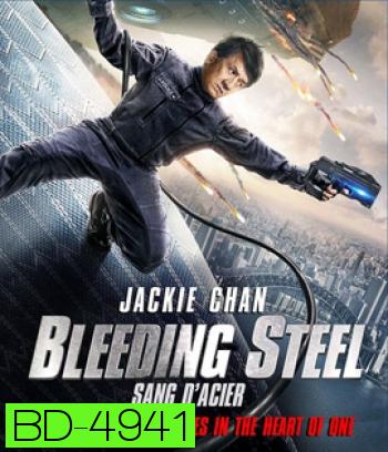Bleeding Steel (2017) โคตรใหญ่ฟัดเหล็ก