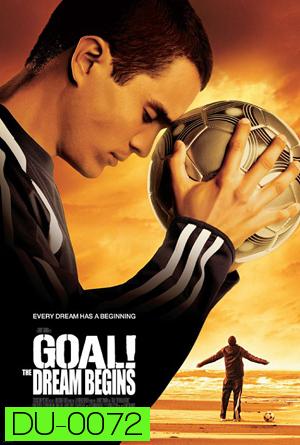 Goal! โกล์ เกมส์หยุดโลก