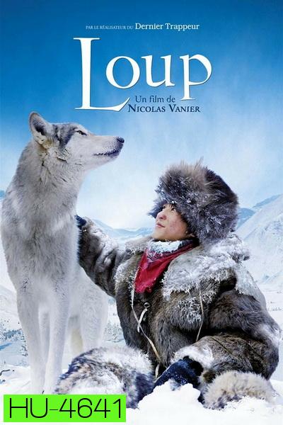 Loup ผจญภัยสุดขอบฟ้าหมาป่าเพื่อนรัก (2009)