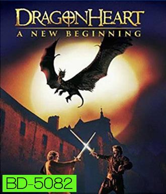 DragonHeart II : A New Beginning (2000) ดรากอนฮาร์ท 2 กำเนิดใหม่ศึกอภินิหารมังกรไฟ