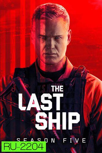 The Last Ship Season 5 ฐานทัพสุดท้าย เชื้อร้ายถล่มโลก ปี 5 ( 10 ตอนจบ )