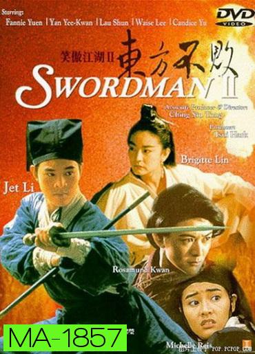 Swordsman 2 (1992) เดชคัมภีร์เทวดา 2