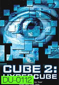 Cube 2 Hypercube ไฮเปอร์คิวบ์ มิติซ่อนนรก (2002)