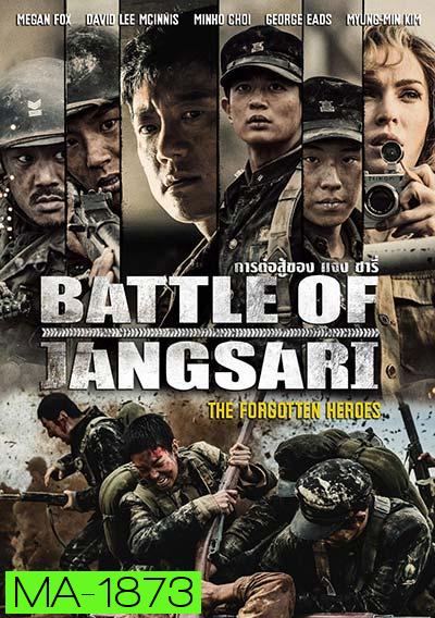The Battle of Jangsari (2019) การต่อสู้ของ แจง ซารี่