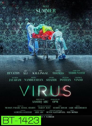 Virus (2019) ไวรัส