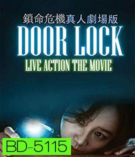 Door Lock (2018) ห้องหลอนปริศนา {ตัวหนังสือบรรยายเป็นสีดำ}