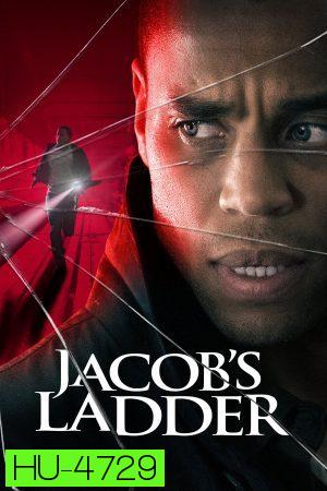 Jacob's Ladder ไม่ตาย ก็เหมือนตาย (2019)