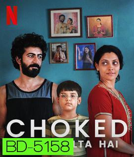 Choked Paisa Bolta Hai (2020) กระอัก