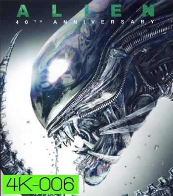 4K - Alien (1979) - แผ่นหนัง 4K UHD