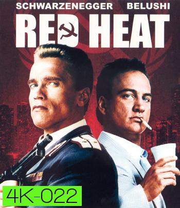 4K - Red Heat (1988) คนแดงเดือด - แผ่นหนัง 4K UHD