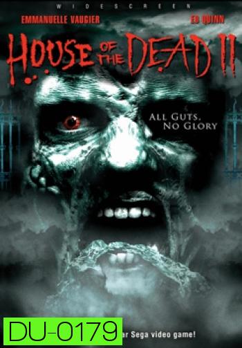 House of the dead 2 แพร่พันธุ์กองทัพผีนรก