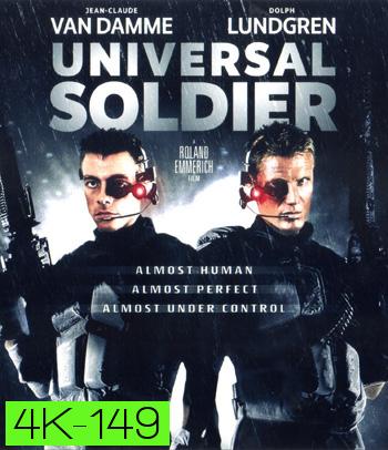 4K - Universal Soldier (1992) 2 คนไม่ใช่คน - แผ่นหนัง 4K UHD
