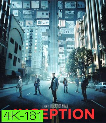 4K - Inception (2010) จิตพิฆาตโลก - แผ่นหนัง 4K UHD