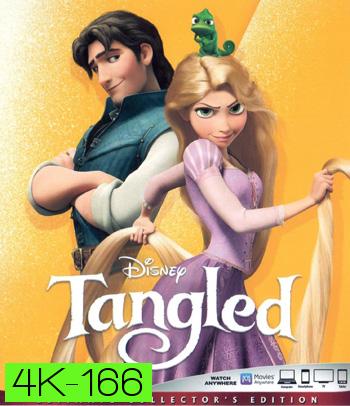 4K - Tangled (2010) ราพันเซล เจ้าหญิงผมยาวกับโจรซ่าจอมแสบ - แผ่นการ์ตูน 4K UHD (Rapunzel ราพันเซล)