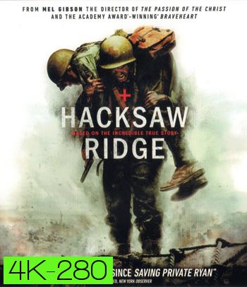4K - Hacksaw Ridge (2016) วีรบุรุษสมรภูมิปาฏิหาริย์ - แผ่นหนัง 4K UHD