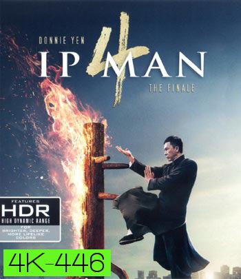 4K - Ip Man 4: The Finale (2019) ยิปมัน 4 - แผ่นหนัง 4K UHD
