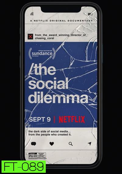 The Social Dilemma (2020) ทุนนิยมสอดแนม: ภัยแฝงเครือข่ายอัจฉริยะ