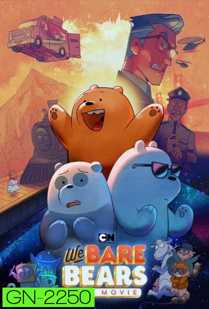 We Bare Bears: The Movie (2020)  สามหมีจอมป่วน: เดอะ มูวี่