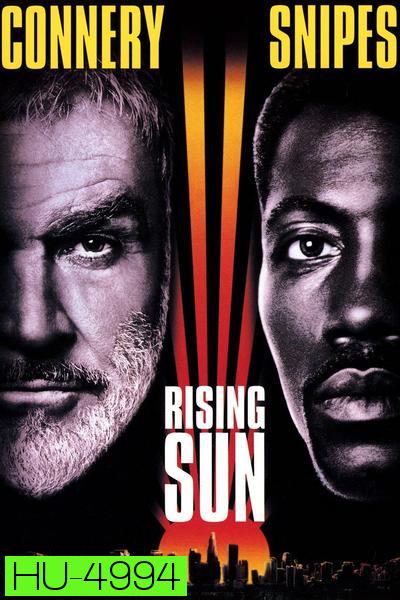 RISING SUN (1993)  กระชากเหลี่ยมพระอาทิตย์