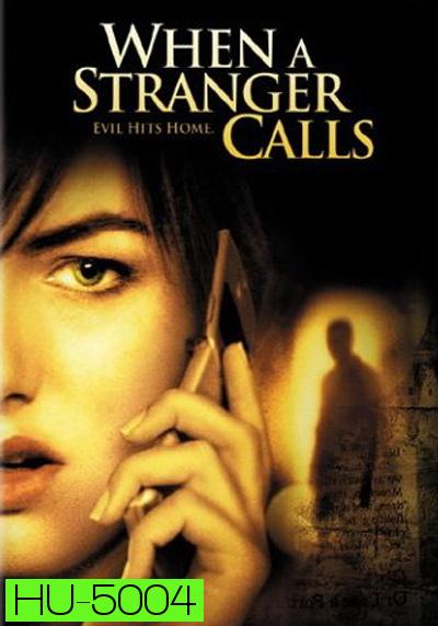 When a Stranger Calls (2006) โทรมาฆ่า อย่าอยู่คนเดียว!