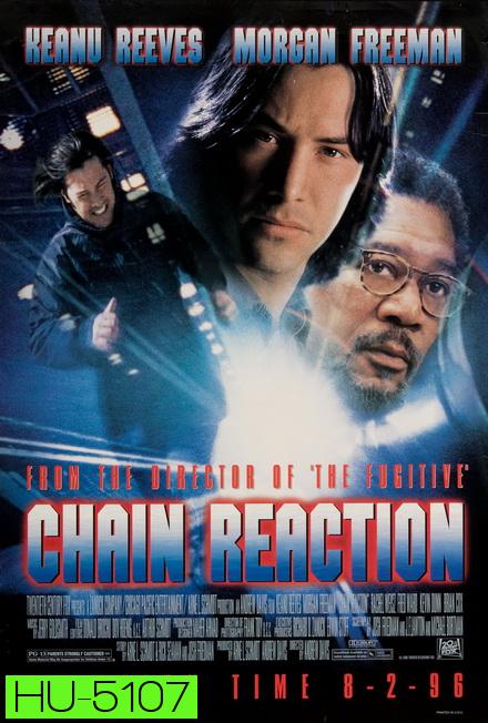 Chain Reaction เร็วพลิกนรก 1996