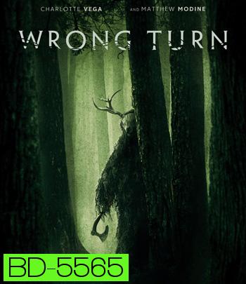 Wrong Turn (2021) หวีดเขมือบคน 8
