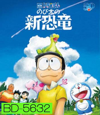 Doraemon the Movie: Nobita's New Dinosaur (2020) โดราเอมอน: ไดโนเสาร์ตัวใหม่ของโนบิตะ 